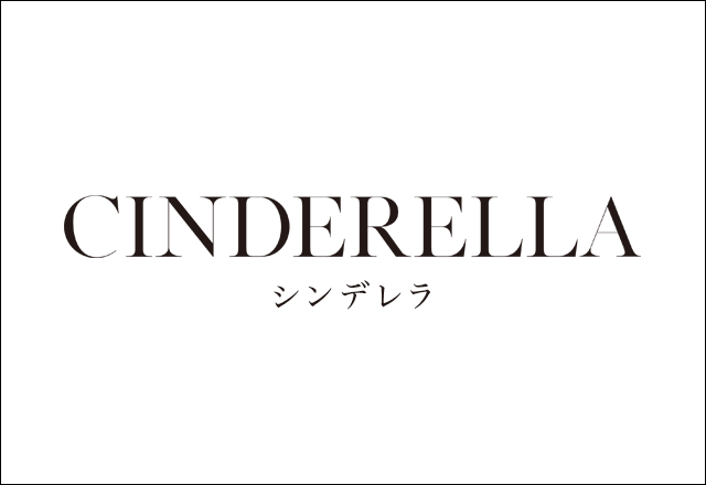 CINDERELLA