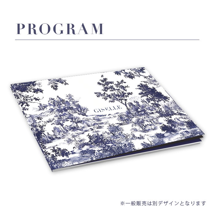 公演プログラム