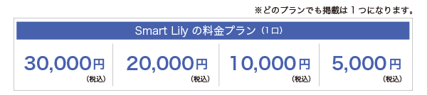 2026年新春公演「GISELLE」Smart Lily企画について