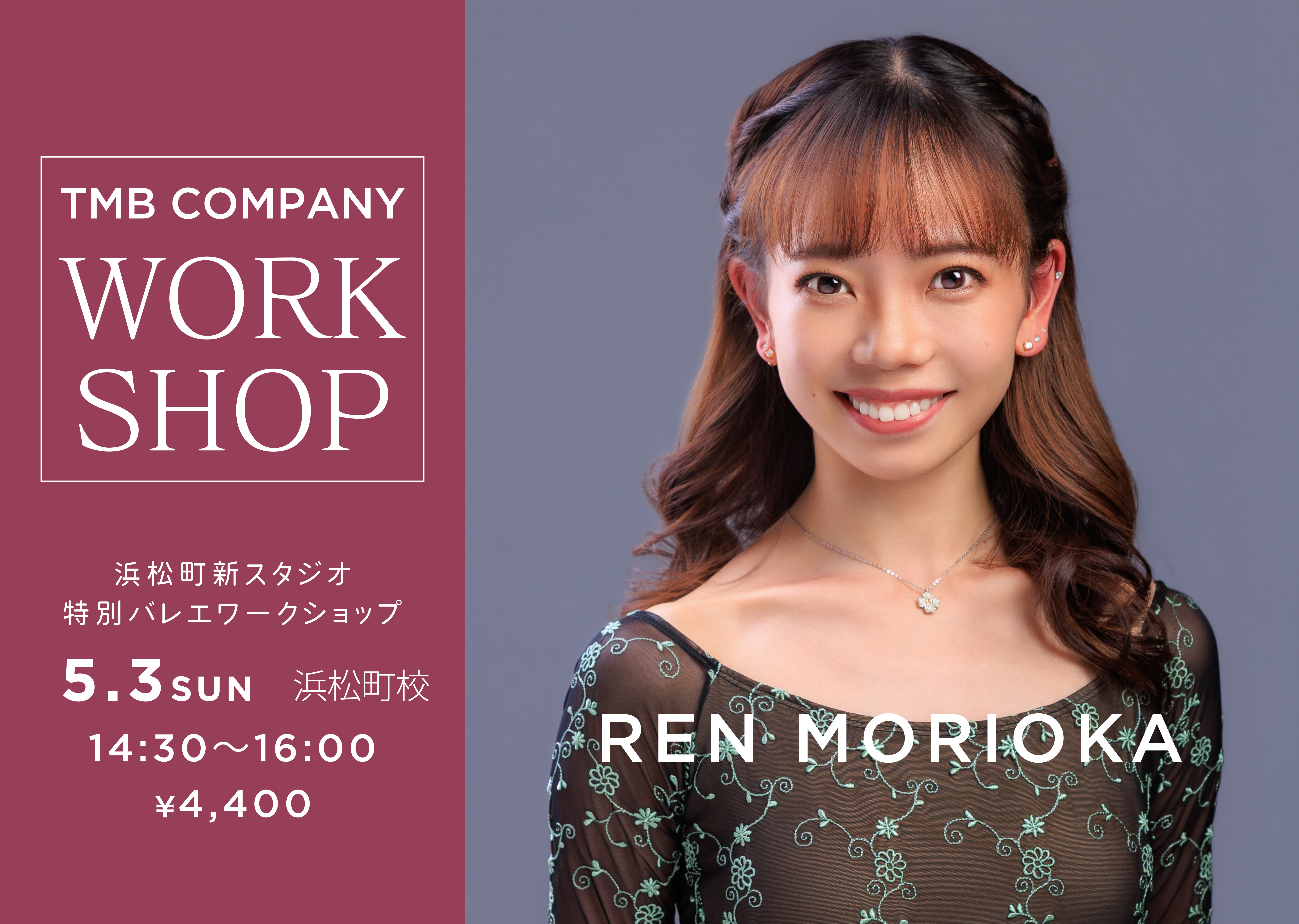 豪華講師陣による スペシャルワークショップ開催