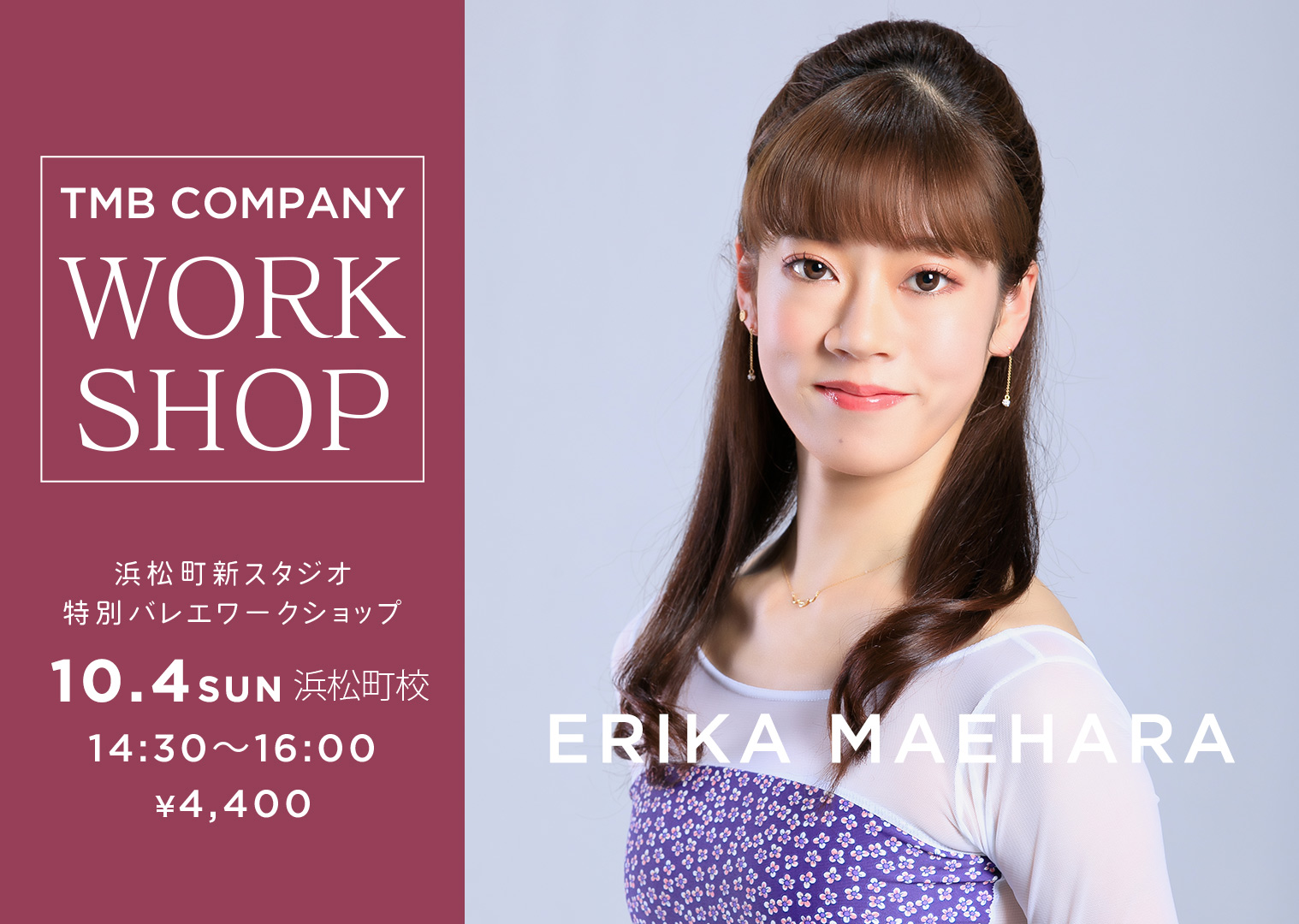 豪華講師陣による スペシャルワークショップ開催