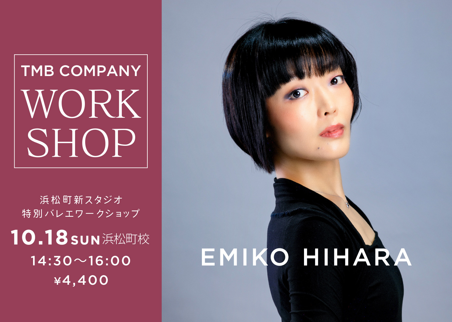 豪華講師陣による スペシャルワークショップ開催