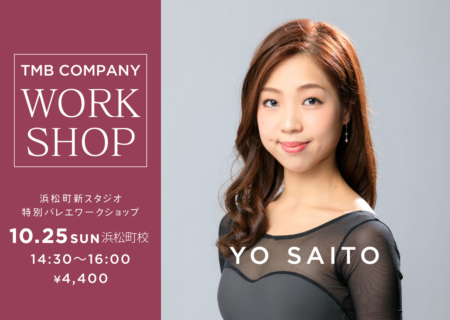 豪華講師陣による スペシャルワークショップ開催
