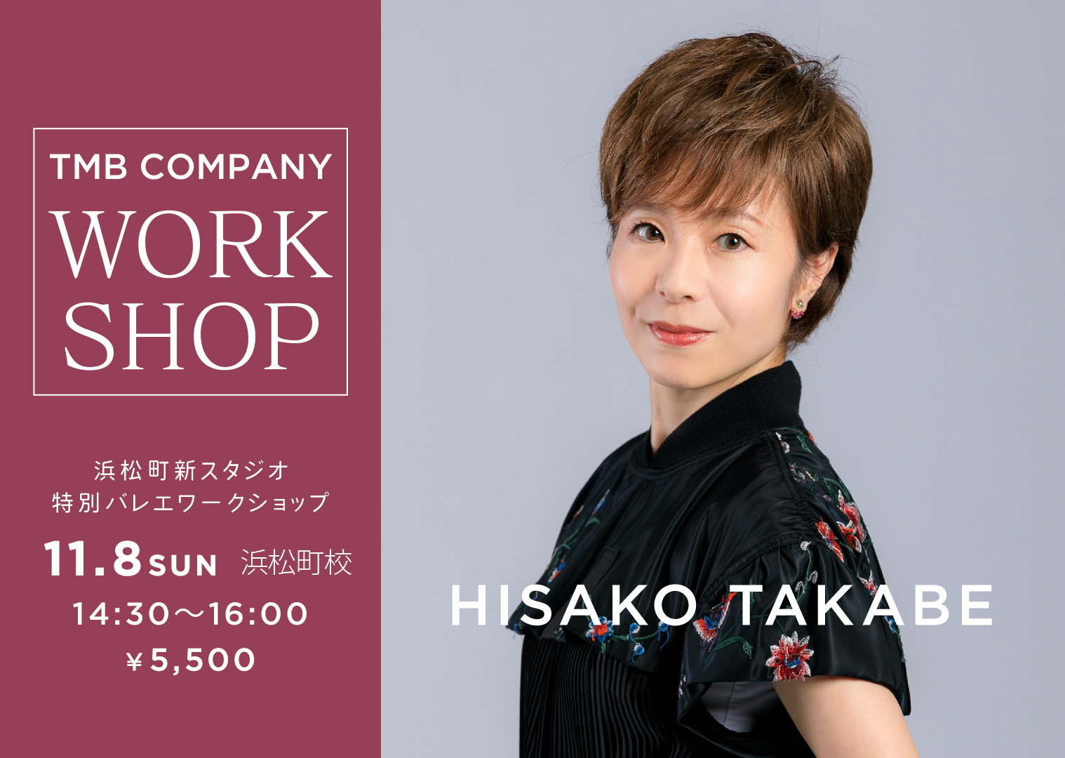 豪華講師陣による スペシャルワークショップ開催
