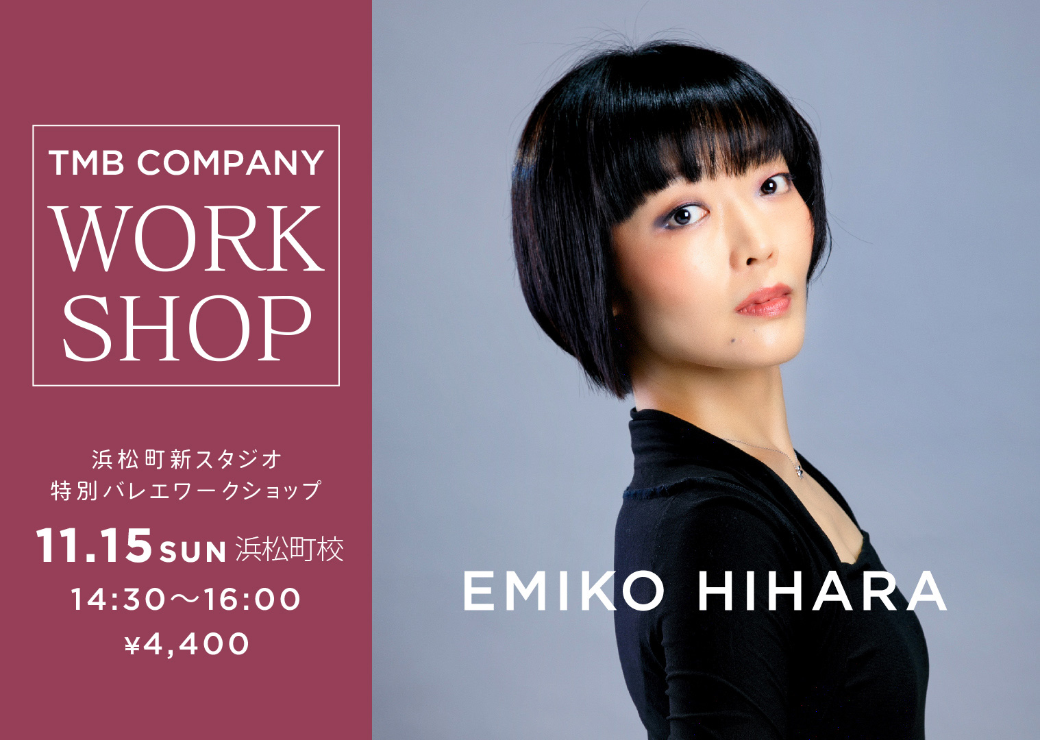 豪華講師陣による スペシャルワークショップ開催