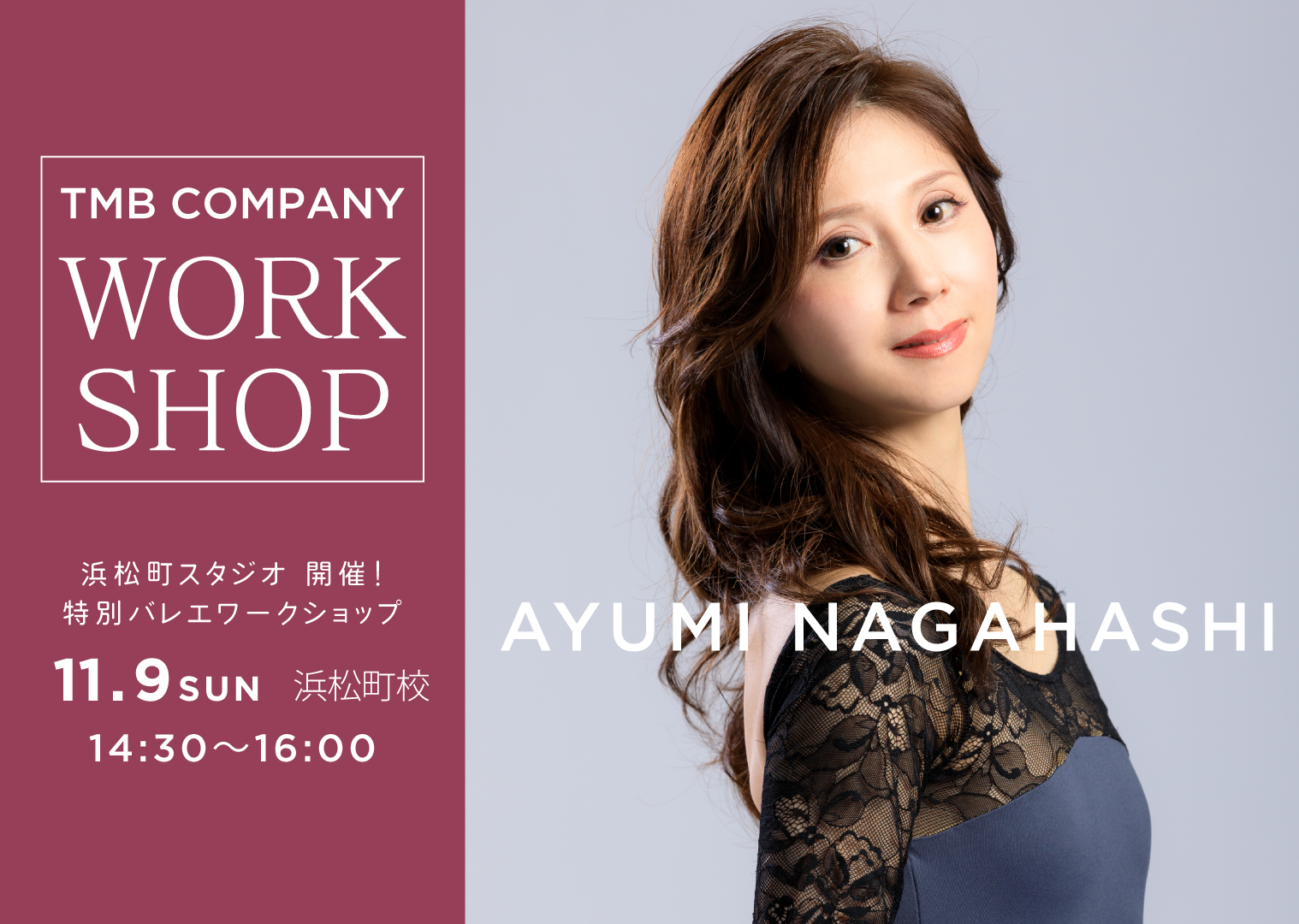 豪華メンバーによる特別ワークショップ開催