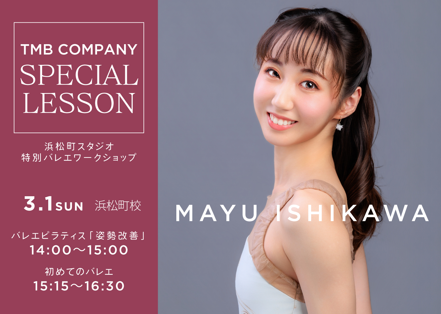 豪華講師陣による スペシャルワークショップ開催