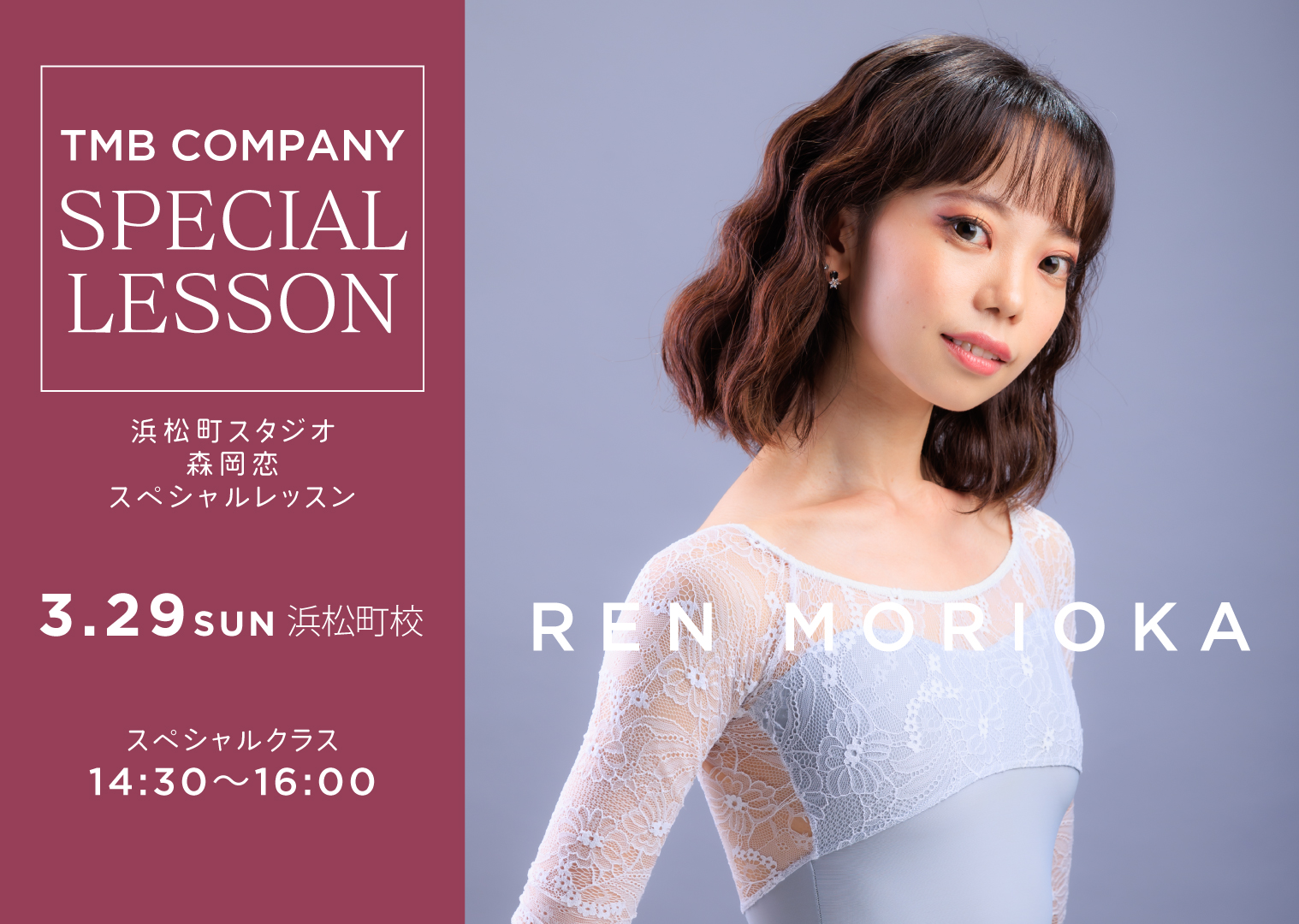 豪華講師陣による スペシャルワークショップ開催