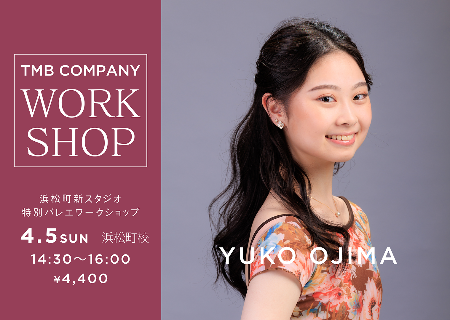 豪華講師陣による スペシャルワークショップ開催