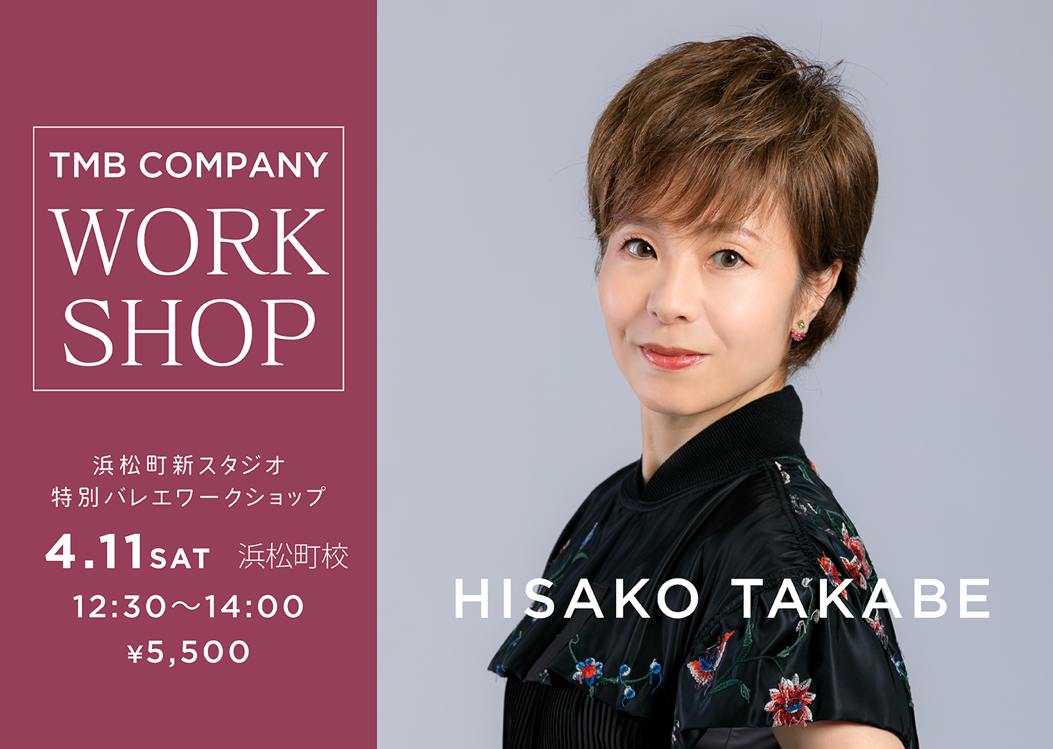 豪華講師陣による スペシャルワークショップ開催