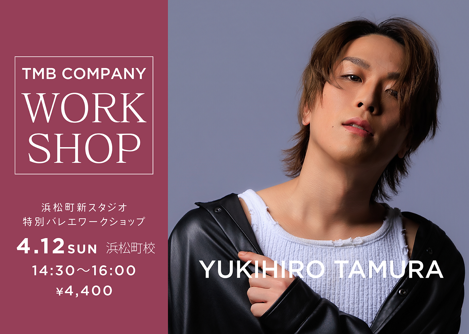 豪華講師陣による スペシャルワークショップ開催