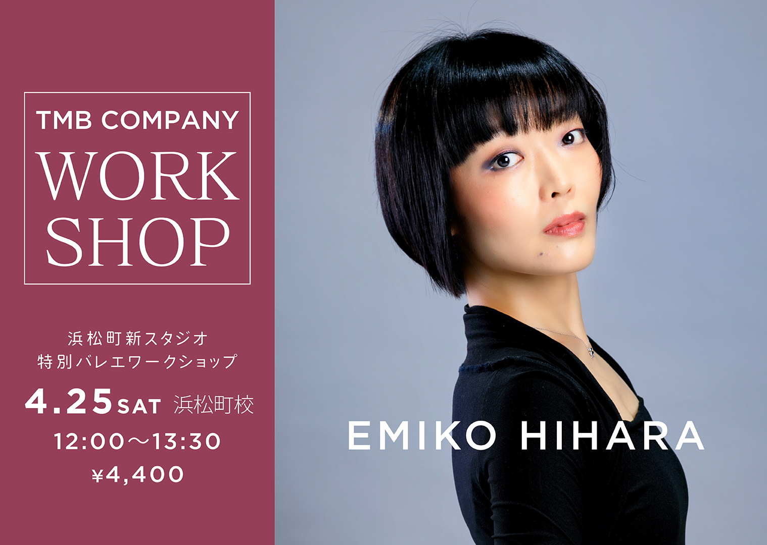 豪華講師陣による スペシャルワークショップ開催