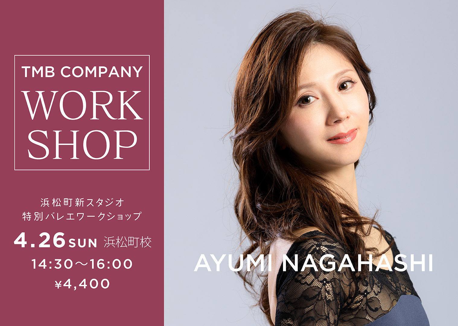 豪華講師陣による スペシャルワークショップ開催