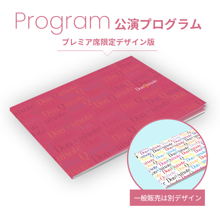 プログラム