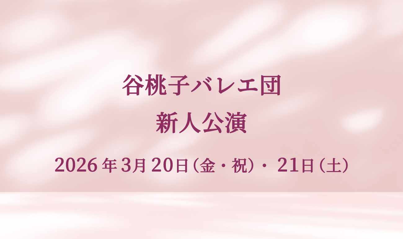 永橋あゆみ produce 3月新人公演GAL