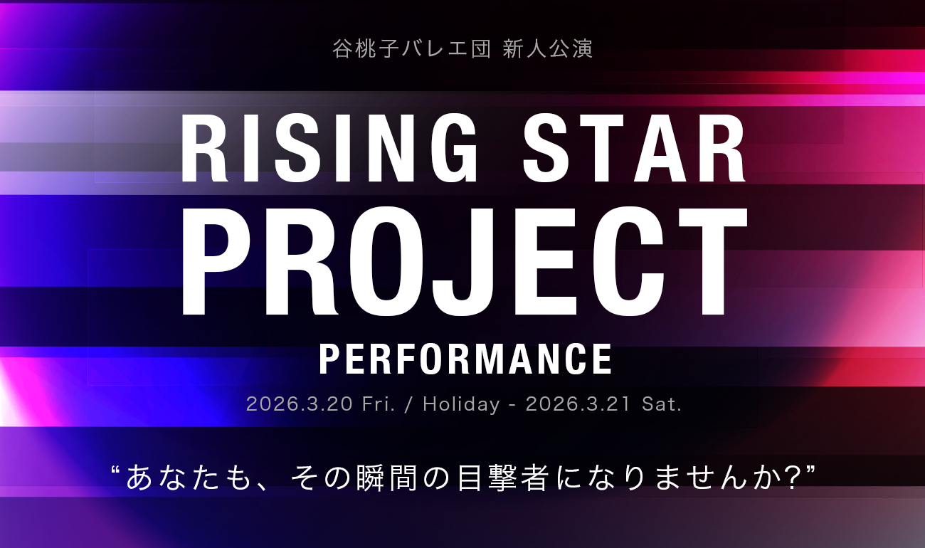 Rising Star Project！！