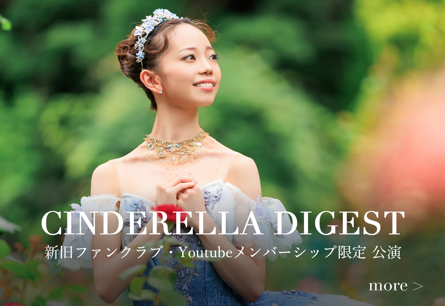 CINDERELLA DIGEST