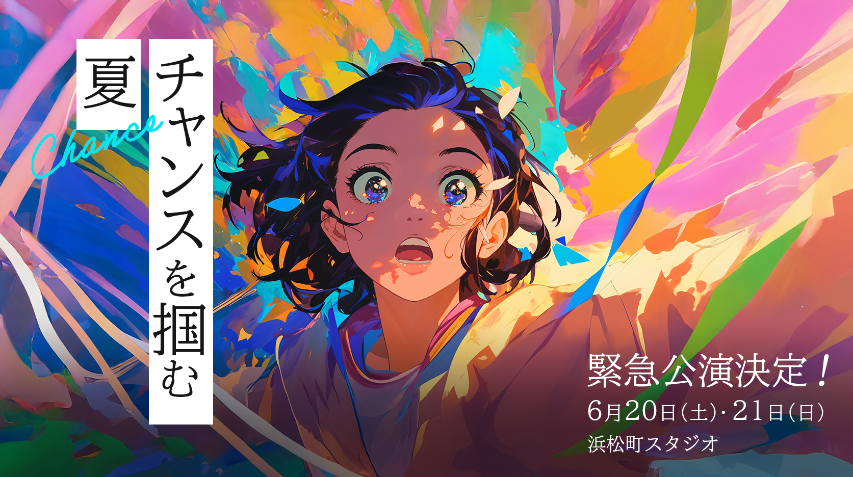Rising Star Project！！